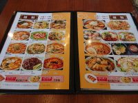 一平ラーメン 東京都 八王子市 麺類 メニュー