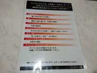 ajito ism アジトイズム 2号店 新宿ベース 東京都 新宿区 創作まぜそば 調味料表