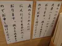 孫作 マゴサク 東京都 港区 ラーメン つけめん 注意書き