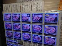 二代目つじ田 味噌の章 東京駅店 東京ラーメンストリート 東京都 千代田区 食券機 10周年 特別メニュー