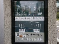 イレブンフーズ 源流 南品川店 東京都 品川区 入り口 メニュー