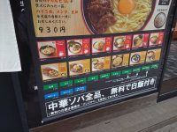 スタミナ中華ソバ とみ坂 東京都 立川市 入り口 メニュー 中華ソバ全品 無料でご飯付き