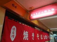 焼そばは飲み物。 ニュー新橋ビル店 東京都 港区 入り口