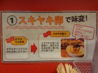 焼そばは飲み物。 ニュー新橋ビル店 東京都 港区 トッピング表