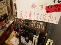 沼津港海将 上野2号店 ビアサーバー スパークリングワインサーバー 東京都 台東区