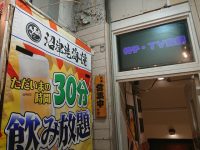 沼津港海将 上野2号店 入り口 東京都 台東区