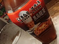 いきなりステーキ イオンモールむさし村山店 イオンモール むさし村山店 東京都 武蔵村山市 黒烏龍茶 プラチナカード