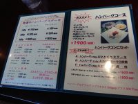 炭焼ハンバーグ&ステーキ ジョージ 東京都 八王子市 ランチ メニュー オープン