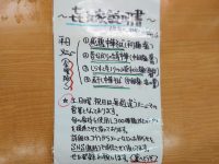 㐂九家 キクヤ 東京都 青梅市 説明書