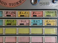 煮干し屋 香良 カラ 東京都 港区 入口 食券機