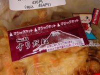 山梨限定！吉田のうどん＠セブンイレブン すりだね