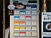 すごい煮干ラーメン凪 西新宿7丁目店@東京都新宿区 食券機