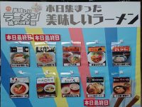 暴豚製麺所＠大つけ麺博 美味しいラーメン集まりすぎ祭（東京都新宿区） 本日のお店