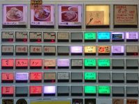 ラーメン二郎 八王子野猿街道店2＠東京都八王子市 食券機