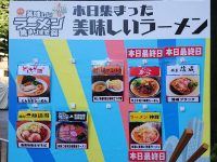 麺屋 豚道場＠大つけ麺博 美味しいラーメン集まりすぎ祭（東京都新宿区） 本日のお店