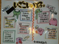 居酒屋いくなら俺んち来い。八王子店＠東京都八王子市 コースメニュー