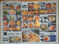 居酒屋いくなら俺んち来い。八王子店＠東京都八王子市 早割3時間たべのみ放題コース フードメニュー