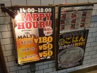 焼肉ライク 新橋本店＠東京都港区 メニュー ハッピアワーのお知らせ