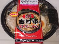 家系総本山吉村家監修 家系らーめん＠ローソン（LAWSON）