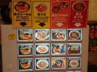 鶏王けいすけ 秋葉原店＠東京都千代田区 食券機