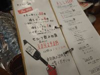 コンロ家 神田店＠東京都千代田区 セルフ飲み放題