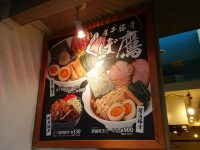 煮干豚骨 くぼ鷹＠らーめん たま館（東京都立川市） 入り口