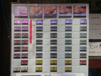 おにやんま 新橋店＠東京都港区 券売機