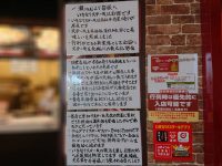いきなりステーキ イオンモール日の出店＠日の出イオンモール（東京都西多摩郡） 例の文章