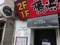 まぜそば専門店 シン・アジト＠東京都千代田区 入り口