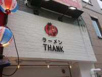チリトマラーメン THANK＠東京都港区 入り口
