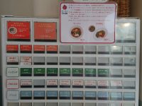 チリトマラーメン THANK＠東京都港区 券売機 食券機