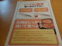 焼肉きんぐ 八王子松木店＠東京都八王子市 トングは2種類