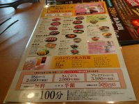 焼肉きんぐ 八王子松木店＠東京都八王子市 食べ放題ランチメニュー