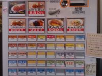 昭和洋食 開陽亭＠品達品川（東京都港区） 食券機