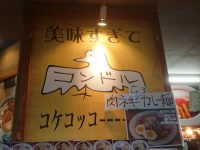まぜそばコンドル＠たま館（東京都立川市） 入り口