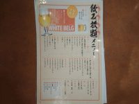 博多満月 秋葉原店＠東京都千代田区 飲み放題 メニュー