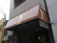 喫茶Y （キッサワイ）＠大阪府大阪市 外観 入り口