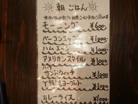 喫茶Y （キッサワイ）＠大阪府大阪市 モーニングメニュー