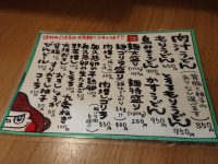 ゴリラうどん東京＠東京都港区 メニュー