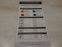 ラーメン凪 BUTAO 神田店＠東京都千代田区 オーダーシート 記入