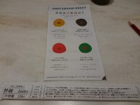 ラーメン凪 BUTAO 神田店＠東京都千代田区 オーダーシート