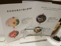 ラーメン凪 BUTAO 神田店＠東京都千代田区 色分け ラーメン味