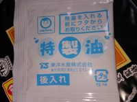 マルちゃん 大島 味噌ラーメン＠東洋水産 カップ 特製油 貼り付け