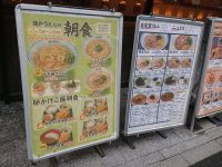 瀬戸うどん 西新橋二丁目店@東京都港区 メニュー