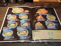 みそ処 麺屋 いっぱし＠東京都八王子市 メニュー