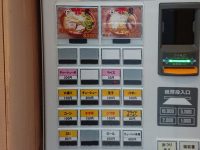 花木流味噌ラーメン＠東京都八王子市 食券機