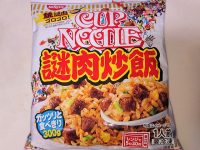 カップヌードル謎肉炒飯＠日清食品 パッケージ