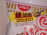 カップヌードル謎肉炒飯＠日清食品 焼謎肉ゴロゴロ