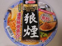 一度は食べたい名店の味PREMIUM 狼煙 魚粉盛り濃厚豚骨魚介ラーメン＠エースコック カップ上