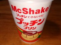 マックシェイク "プッチン" できないけどプッチンプリン(S)@マクドナルド